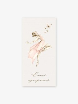 Набор конвертов для денег 5 шт. «Танец с бабочками», 16.5*8 см