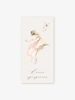 Набор конвертов для денег 5 шт. «Танец с бабочками», 16.5*8 см