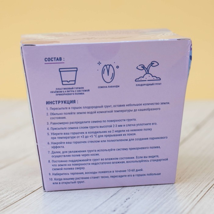Набор для выращивания &quot;Тысяча листьев&quot;, &quot;Лаванда&quot; 