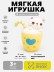 Мягкая игрушка (3+) "Сладкий коктейль", жёлтая, 20 см