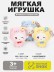 Мягкая игрушка (3+) "Мишка", микс, 20 см