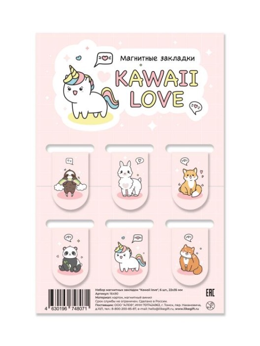 Набор магнитных закладок &quot;Kawaii love&quot;, 6 шт., 22х35 мм 