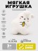 Мягкая игрушка (3+) "Кривой кролик с морковкой", 20 см