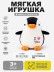 Мягкая игрушка (3+) "Пингвин", черная, 25 см