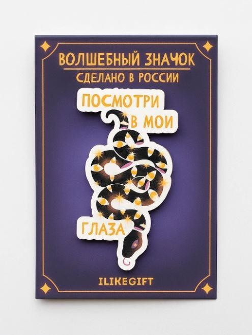 Значок ЭКО из дерева "Посмотри в мои глаза"
