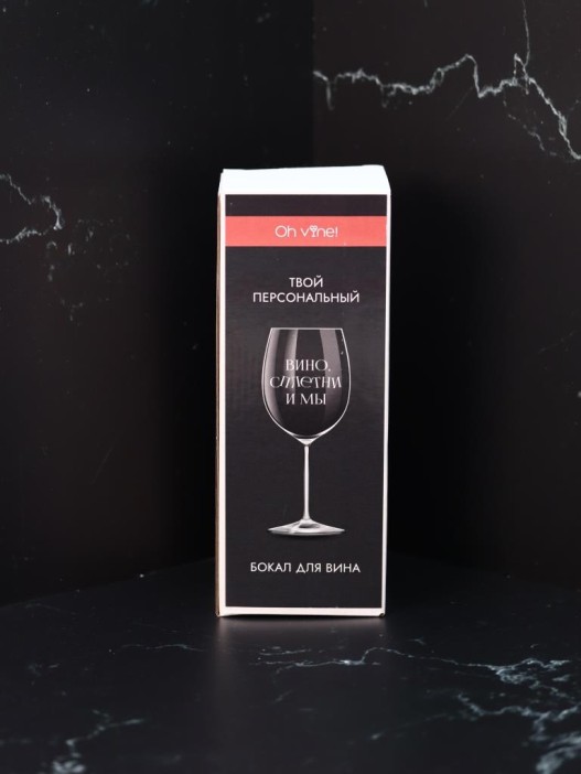 Бокал для вина Oh vine! &quot;Вино, сплетни и мы&quot;, 400мл 