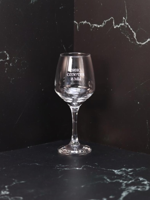 Бокал для вина Oh vine! &quot;Вино, сплетни и мы&quot;, 400мл 