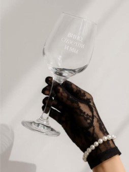 Бокал для вина Oh vine! "Вино, сплетни и мы", 400мл