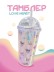 Тамблер iLikeGift "Любящее сердце", фиолетовый (450 мл)