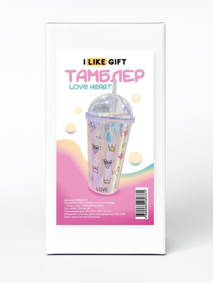 Тамблер iLikeGift "Любящее сердце", фиолетовый (450 мл)