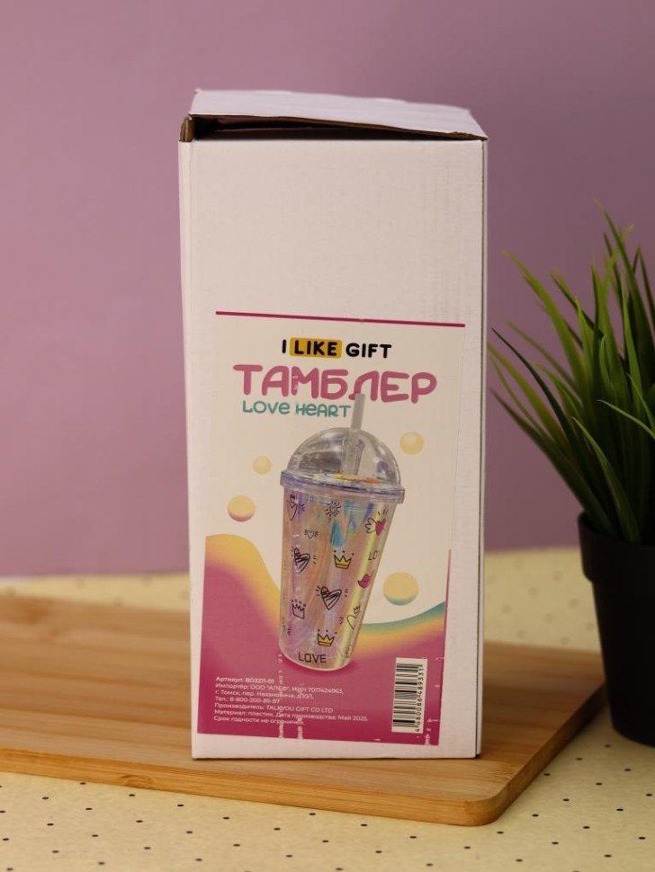 Тамблер iLikeGift "Любящее сердце", фиолетовый (450 мл)
