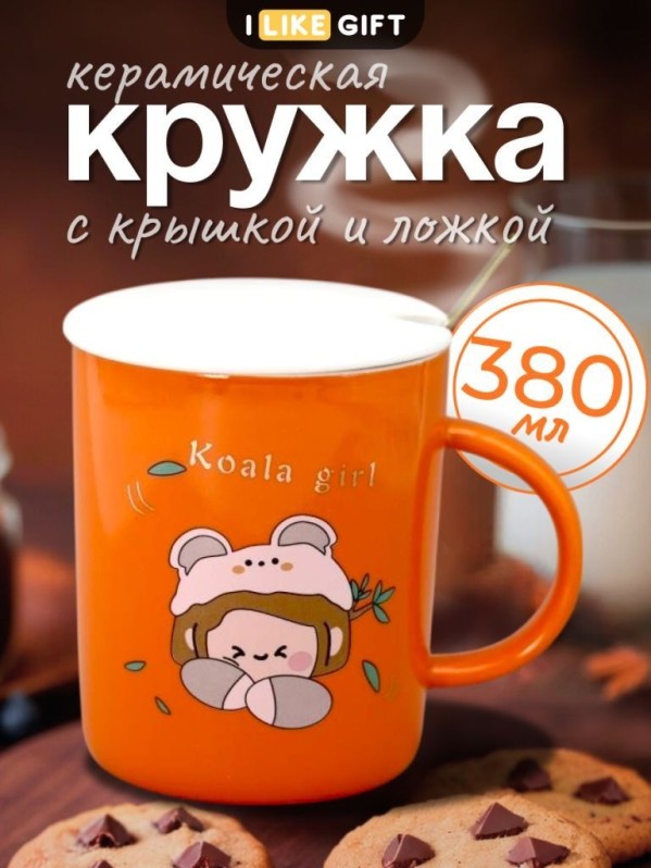 Кружка "Девочка-коала"