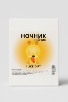 Ночник iLikeGift "Зайка-морковка", белый (12*6,5 см)