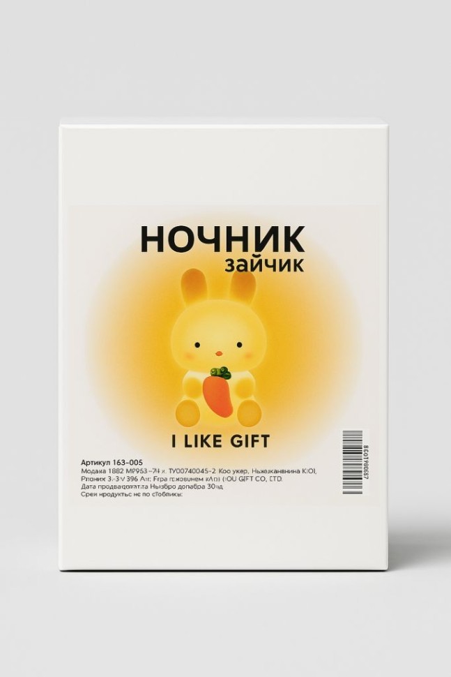 Ночник iLikeGift "Зайка-морковка", белый (12*6,5 см)