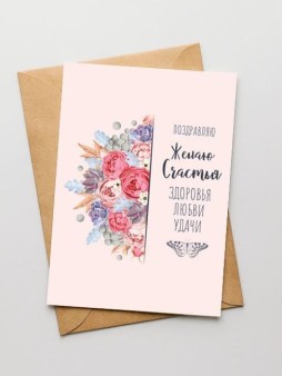 Набор открыток 5 шт. "Счастья, здоровья, любви, удачи", 10*15 см