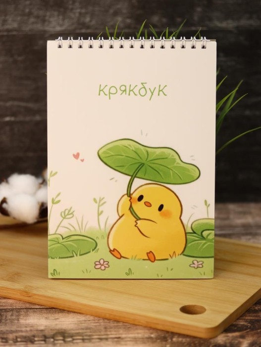 Скетчбук DRAW ME! "Утка под листиком", 14х20 см, плотность 100 гр 