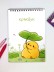 Блокнот для зарисовок DRAW ME! "Утка под листиком", 14х20 см, плотность 100 гр