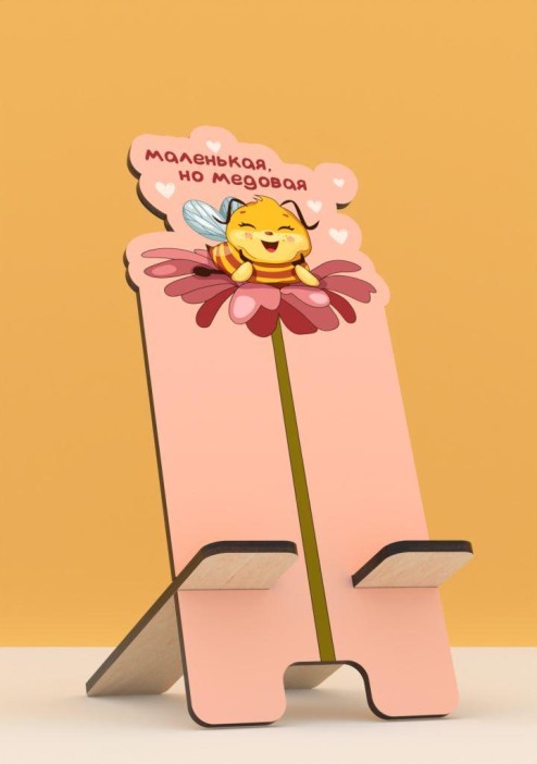 Подставка под телефон/планшет iLikeGift "Маленькая, но медовая" 