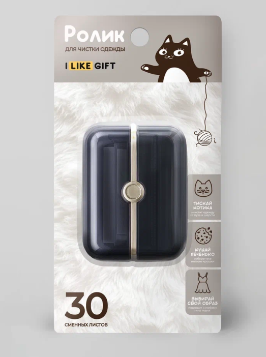 Ролик для чистки одежды компактный iLikeGift &quot;Dark blue box&quot;, (6,5*8,5*3,5 см) 