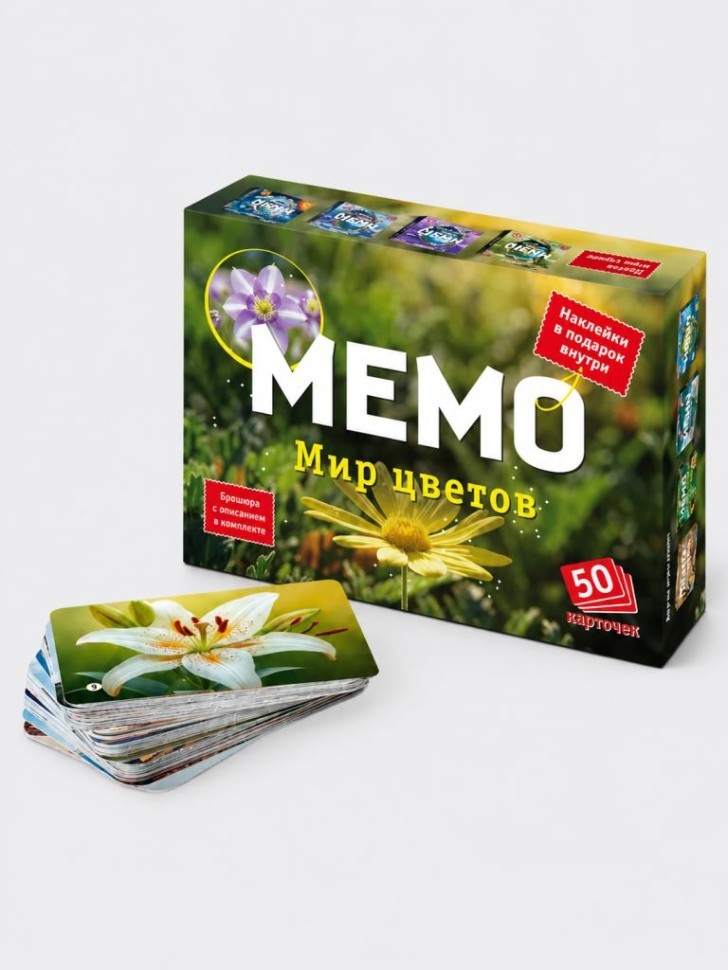 Мемо "Мир цветов" (50 карточек)