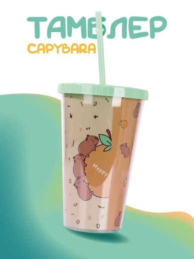 Тамблер iLikeGift "Capybara ray", green (880 мл)