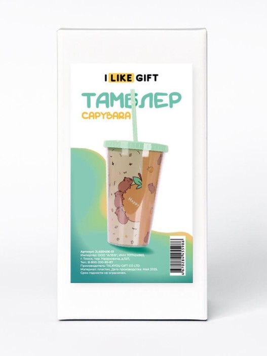 Тамблер iLikeGift &quot;Capybara ray&quot;, green (880 мл) 