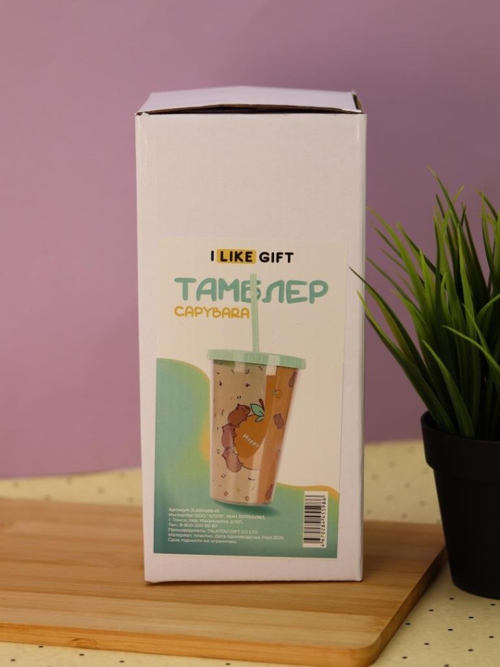 Тамблер iLikeGift "Три капибары", зелёный (880 мл)