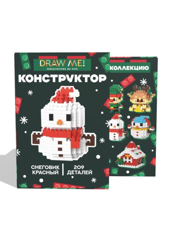 Конструктор Draw Me! "Снеговик красный" (209 деталей), 7*6*4 см