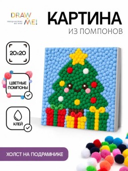Картина из помпонов на подрамнике Draw Me! "Ёлочка", (20 х 20 см)