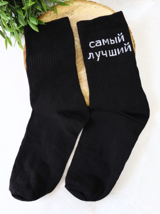 Носки мужские «Самый лучший», чёрный, р. 40-45 