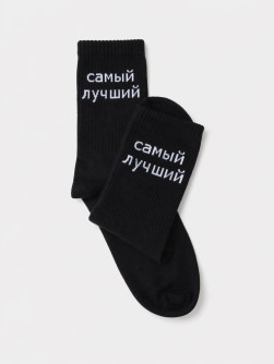 Носки мужские "Самый лучший", черные, р. 40-45
