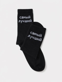 Носки мужские "Самый лучший", черные, р. 40-45