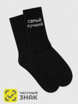 Носки мужские "Самый лучший", черные, р. 40-45