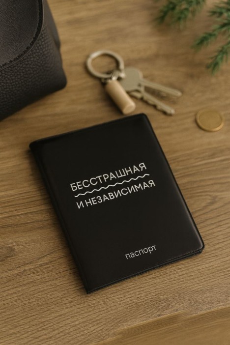 Обложка для паспорта LOL LAB &quot;Бесстрашная и независимая&quot;, плотность 600 мкм 