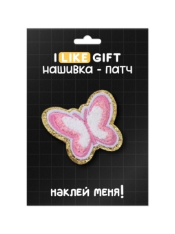 Термонашивка для одежды iLikeGift "Золотая бабочка" 6*5 см