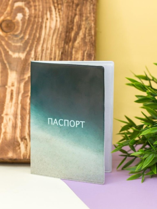 ОБЛОЖКА ДЛЯ ПАСПОРТА &quot;Quiet sky&quot;, плотность 600 мкм 