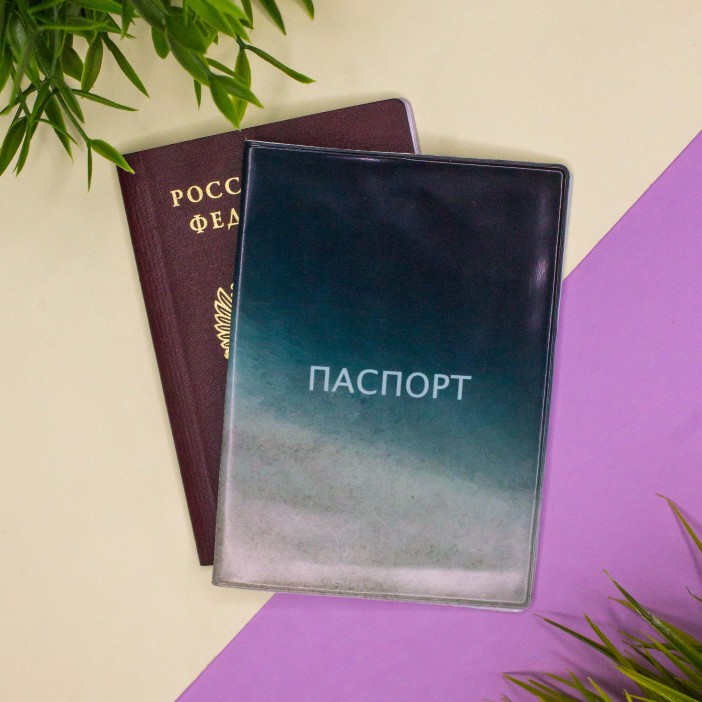 ОБЛОЖКА ДЛЯ ПАСПОРТА &quot;Quiet sky&quot;, плотность 600 мкм 