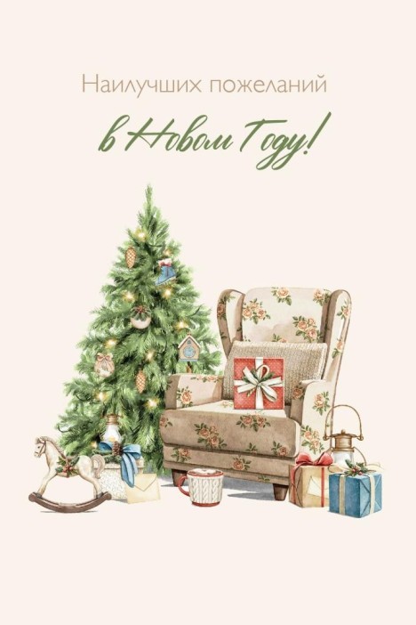 Набор открыток 5 шт. «Наилучших пожеланий», 10*15 см 
