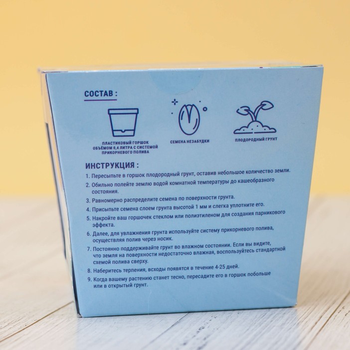 Набор для выращивания &quot;Тысяча листьев&quot;, &quot;Незабудка&quot; 