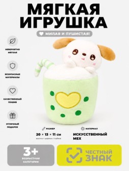 Мягкая игрушка (3+) "Сладкий коктейль", зеленая, 20 см