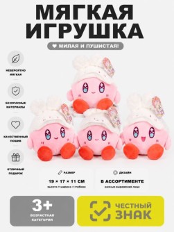 Мягкая игрушка (3+) "Зайчик эльф", микс, 19 см