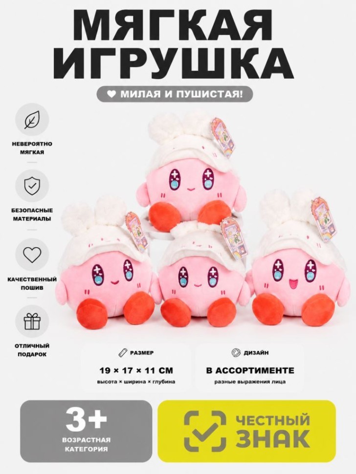 Мягкая игрушка (3+) "Зайчик эльф", микс, 19 см