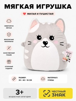 Мягкая игрушка Hugme toys "Котик", 40 см