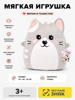 Мягкая игрушка Hugme toys "Котик", 40 см