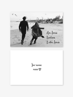 Набор двойных открыток 5 шт. «Мои атомы влюблены в твои атомы», 10*15 см