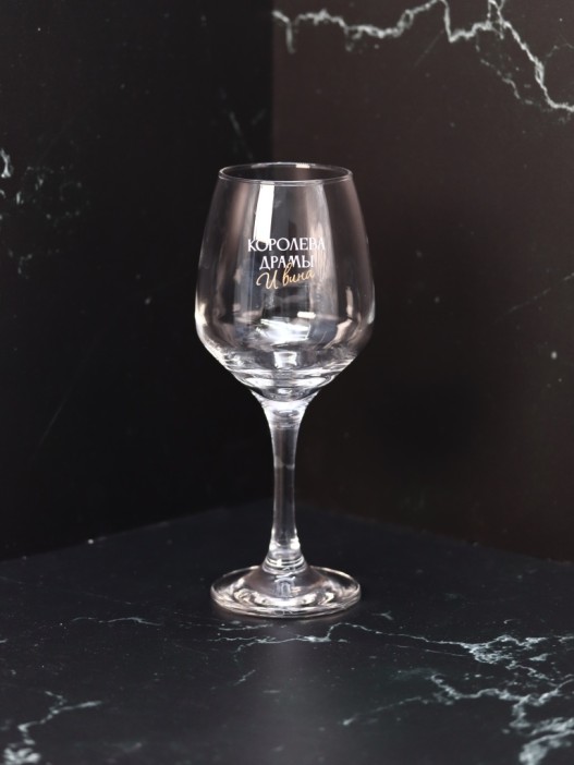 Бокал для вина Oh vine! &quot;Королева драмы и вина&quot;, 400мл 