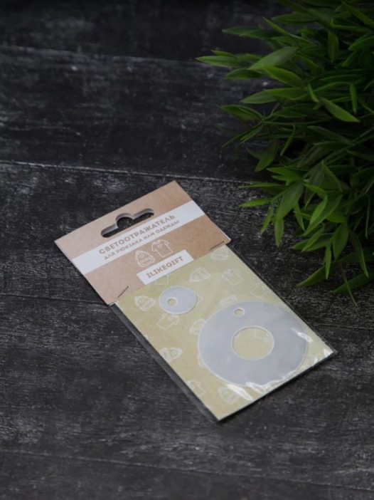 Светоотражающий элемент (фликер) &quot;Circle hole&quot;, брелок 