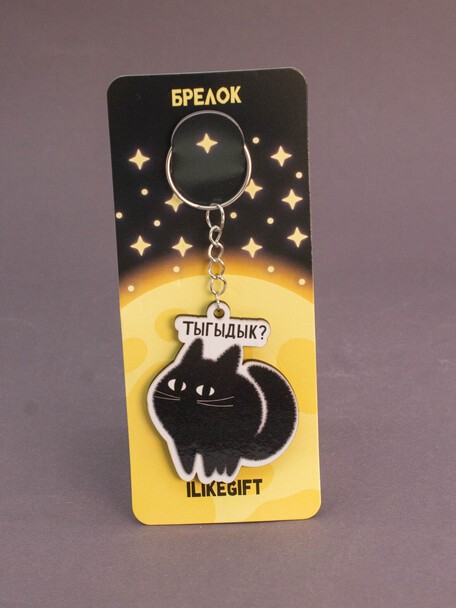 Брелок ECO из дерева iLikeGift "Тыгыдык?" 