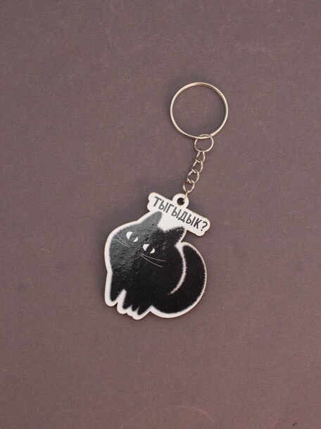 Брелок ECO из дерева iLikeGift "Тыгыдык?" 