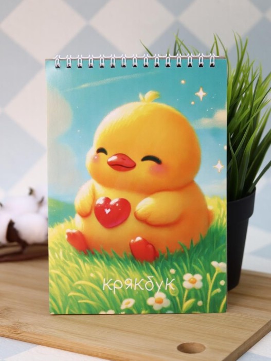 Блокнот для зарисовок "Мечтательная уточка", 14х20 см, плотность 100 гр 